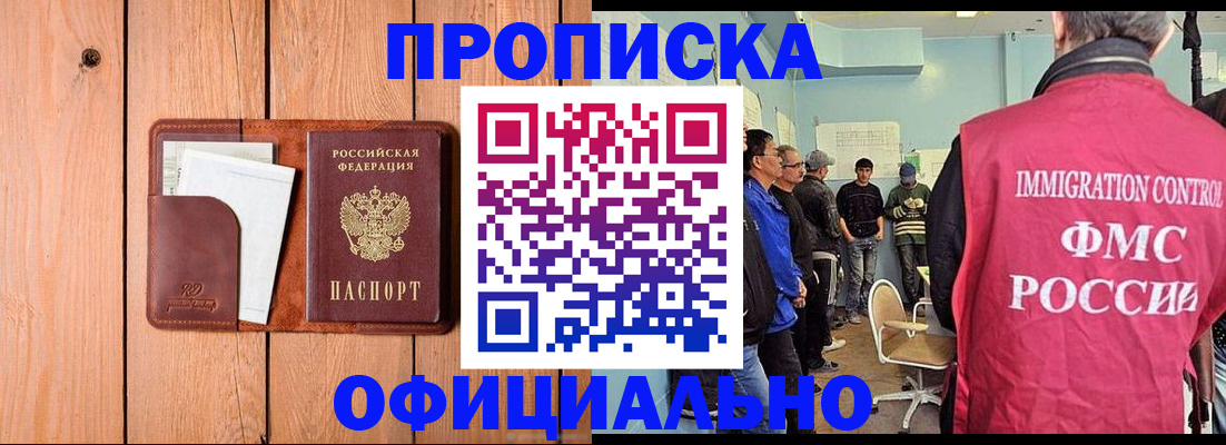 временная регистрация для школы в Узловой