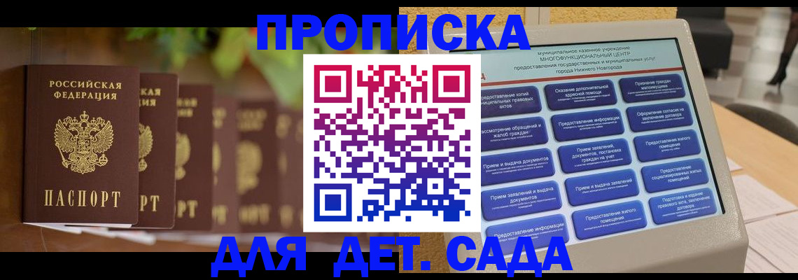 временная регистрация законно в Узловой