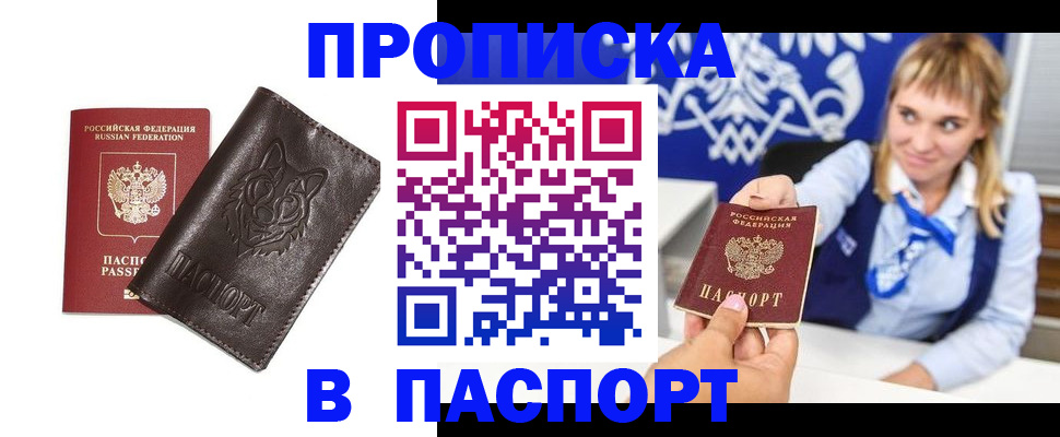 где прописаться в Узловой